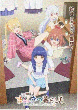 星轨之下动画封面