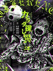 墨色江湖漫画改编封面